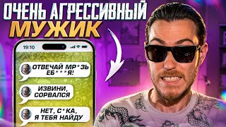 ОЧЕНЬ АГРЕССИВНЫЙ МУЖИК НА АВИТО | Переписки Подписчиков