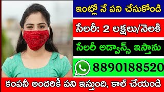 కంపనీ ఇస్తుంది ఇ౦ట్లో పని | Business Ideas at home 2022 I Small Business idea | Work From Home