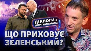 Десятки тисяч втрат і таємний план перемоги: ставки у війні підвищено? | Діалоги з Портниковим