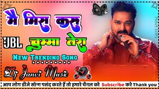 Chumma pawan singh dj | #rajkumar R, #tripti_dimri | o meri cutie miss karu chumma | Dj Remix Song