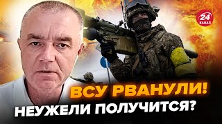 😮СВІТАН: Біля БАХМУТА все різко ЗМІНИЛОСЯ! РАПТОВА АТАКА ЗСУ в тил росіян: Кремль У СТУПОРІ