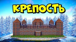 КРЕПОСТЬ! МЫ построили ОГРОМНУЮ БАЗУ и ПОДЗЕМНУЮ ФЕРМУ в РАСТ/RUST