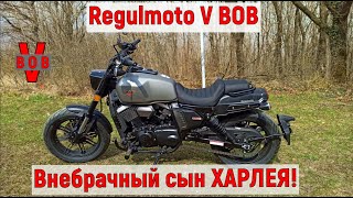 Regulmoto V BOB Доделал НОВЫЙ МОТОЦИКЛ!!!