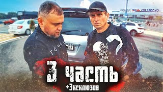 ВОЗВРАЩЕНИЕ АЛЕКСЕЯ С ДЛИТЕЛЬНОЙ КОМАНДИРОВКИ!!! ЛЕГЕНДАРНЫЙ ДОМ, ТЕПЕРЬ БРИГАДЫ... - 3 часть