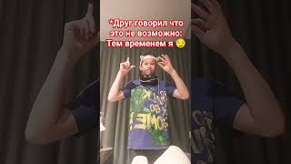 легко#песня#видео #shortsvideo#делайте выводы