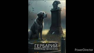 Разоблачение #триллер