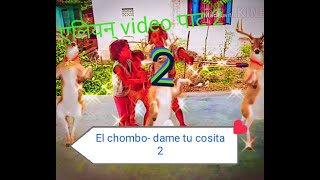 El chomdo-dame tu cosita  ranks official video Ulta music  new video 2020 new  एलिय्न video