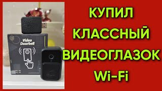 241. Обзор беспроводного видеозвонка/Советы по установке в приложение Tuya/Tuya Smart Doorbel