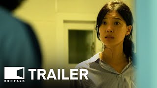 Concerning My Daughter (2024) 딸에 대하여 Movie Trailer | EONTALK