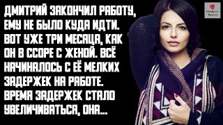 История и Рассказ | Измена жены. Как с цепи сорвалась. Месть мужа. Два одиночества. История