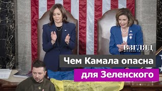 «Не хотела вводить санкции». В Киеве опасаются победы Камалы. Чем Харрис для России лучше Байдена