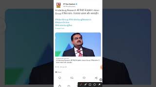 Adani group adani stock news Hindenburg Research #hindenburg #adani #stockmarket