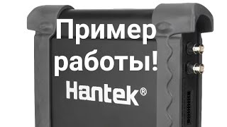 Осцилограф HANTEK 1008C пример работы