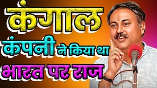 ये होता तो आज इतिहास कुछ अलग होता | Bhai rajeev dikshit speech | Swadeshi Se Swawlambi Bharat