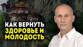 Внутренняя сила и душевный покой-тибетская техника. Как вернуть здоровье и молодость?