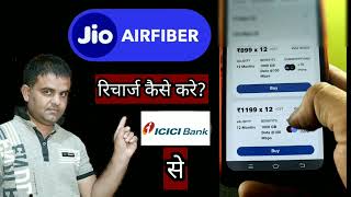 How can I recharge my Jio AirFiber connection using imobile 2024 in hindi