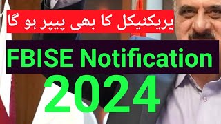 No Practical Examination || FBISE will conduct a separate paper based Exam for HSSC-I & SSC -I 2024