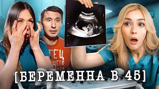 РОДИТЬ ЛЮБОЙ ЦЕНОЙ | Беременна в 451