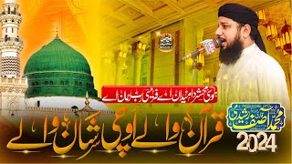 Shan E Quran | Quran Waly Uchi Shan Waly By Qari Asif Rasheedi 2024