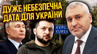 ФЕЙГІН: Все! ПУТИН ПЛЮНУЛ НА ДОНБАСС. Наступление отложил. Войска снимет, увидел КАТАСТРОФУ В КУРСКЕ