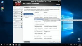AMD Catalyst Control Center версии 15 7 1 настройка на производителнесть
