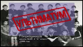 Ультиматум (HD) Режиссёр Андрей Дутов