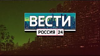 Вести - 03.09.2024 (09:00)