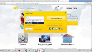 Yandex.Disk Яндекс.Диск Инструкция по применению