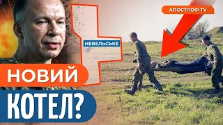 🔴ТОТАЛЬНИЙ РОЗГРОМ НА ДОНЕЧЧИНІ. Смертельна пастка на Курщині