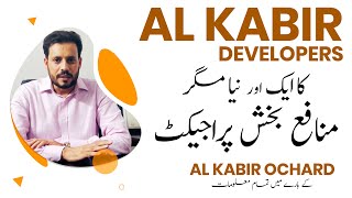 Al Kabir Developers New housing Project Launching | Al Kabir Orchard Lahore