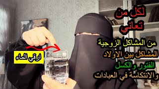 هذا الفيديو وصل لكِ🫵رسالة من الله ستصلح حالك قبل انتهاء رمضان بإذن الله(درس هام)‼️