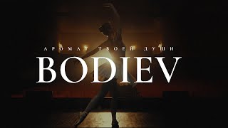 Bodiev - Аромат Твоей Души