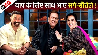 Sunny Deol United with Hema Malini for Dharmendra, Esha Deol, Bobby Deol |  Deol Family Jaat Movie