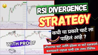 RSI DIVERGENCE STRATEGY | कधी या प्रकारे चार्ट ला पाहिलं आहे ? 📊 #rsidivergence #trading #indicators