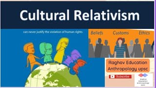 What is Cultural Relativism ।।  significance of Cultural Relativism।सांस्कृतिक सापेक्षवाद