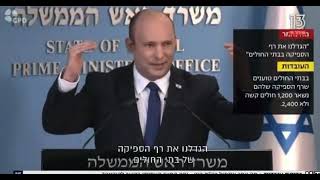 בנט ,משקר לעם בפרצוף  ..שקרן!!!