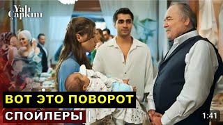 "Зимородок 74 серия топовые спойлеры и новости от Мерта и Афры"