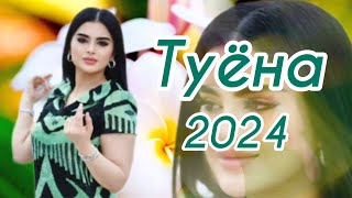 Туёна 2024 Бадриддини Садриддин базми туёна 2024 Базморо 2024 Таджикские песни