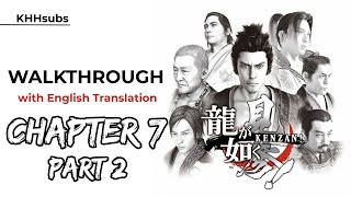 [KHH]Ryu ga Gotoku Kenzan! Walkthrough with English Translation - Chapter 7 (2/4)