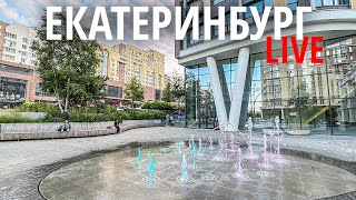 Центр Екатеринбурга - Вечерняя прогулка по городу