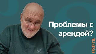 Аренда оружия. Валерий Кузенков о передаче оружия третьим лицам.