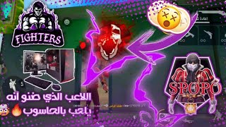 لقطات جلد بعنوان :الراس يطير 🤯🤯🤯🧐🔥🔥SPOPO.YT🔥🔥