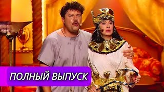 Я РЖАЛ ДО СЛЁЗ 🤣 Полный выпуск Женского Квартала! ЛУЧШИЕ ПРИКОЛЫ! Семейный юмор