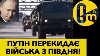 УКРАЇНА ЗАГНАЛА ПУТІНА В КУТ!