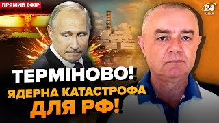 🤯СВІТАН: Екстрено! Штурм Курської АЕС. Під Курськом та в Бєлгороді ОТОЧЕННЯ? Путін КИНУВ росіян