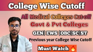 Previous Year College Wise Cutoff | College Wise Cutoff In 2022 | NEET UG cutoff