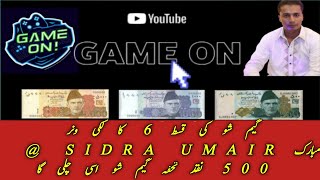 The Game Show Episode 6 Ka Lucky Winner @sidrasmartMubarak 500 cash gift Game Show Esy Chaly Ga