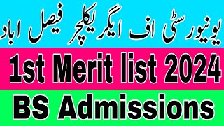 University of Agriculture Faislabad 1st Merit list Update 2024 |UAF 1st Merit list When Will Display