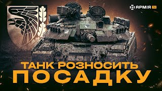 ТАНК ВПРИТУЛ РОЗІБРАВ РОСІЯН: репортаж із позицій екіпажу Т-80 бригади «Холодний Яр»