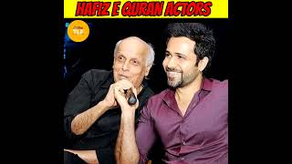 Bollywood के वो Actors जो Hafiz e Quran है।